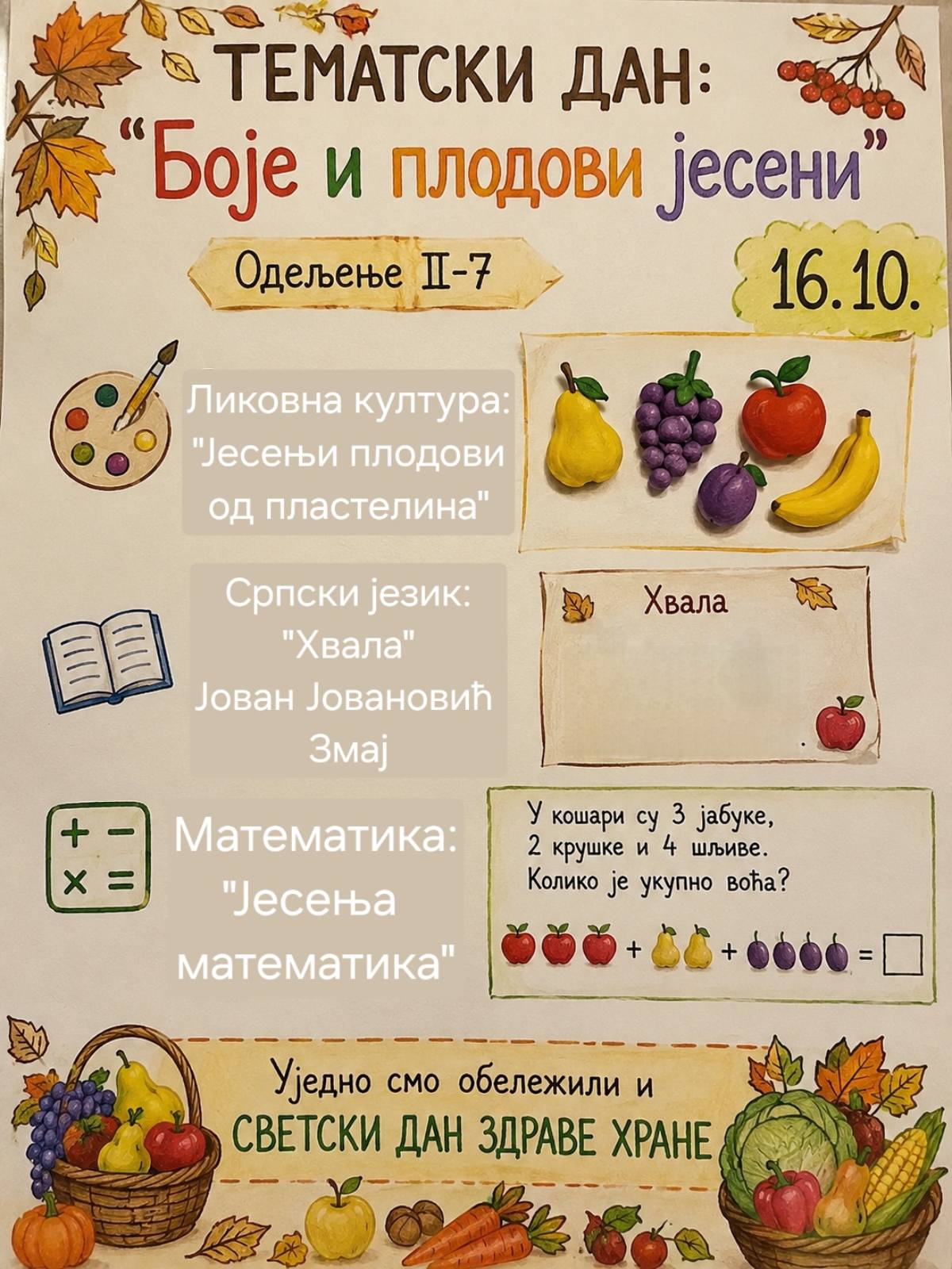 Тематски дан у другом разреду: „Боје и плодови јесени”